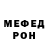 Меф VHQ M1B