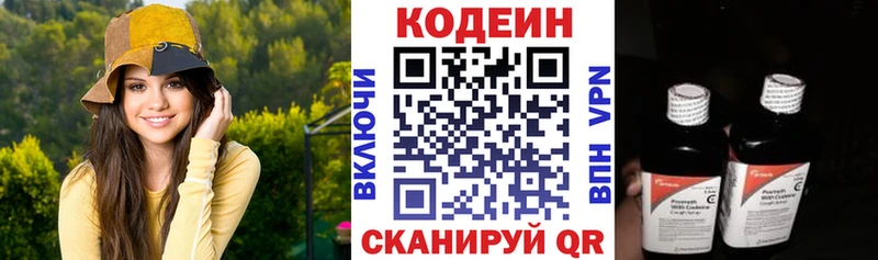 Кодеиновый сироп Lean Purple Drank  купить закладку  Светлый 