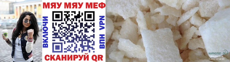 МЕФ mephedrone  как найти закладки  Светлый 